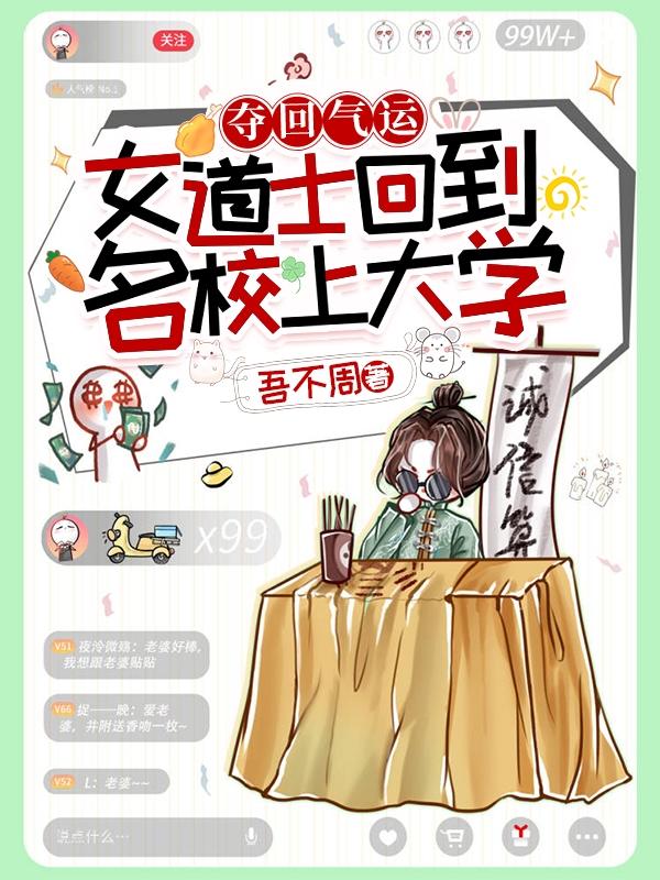 重生现代女道士